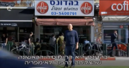 בהדונס